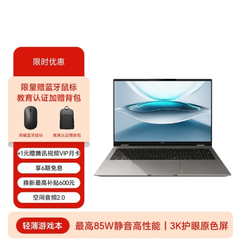 荣耀MagicBook Pro 16 2025