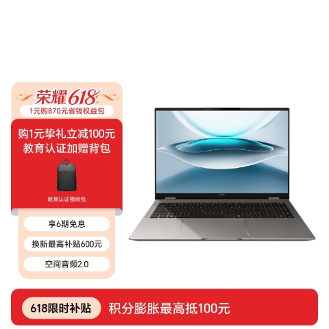 荣耀MagicBook Pro 16 2025