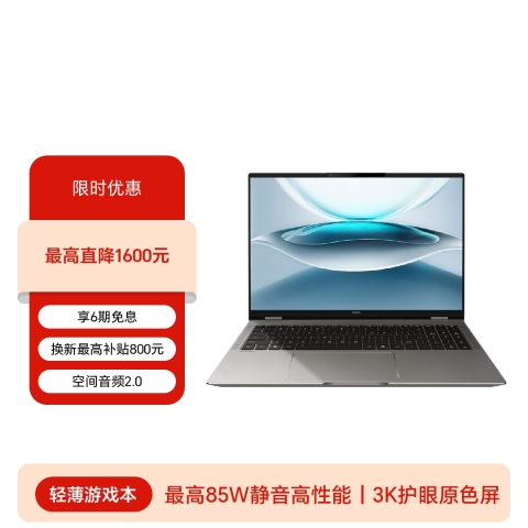 荣耀MagicBook Pro 16 2025