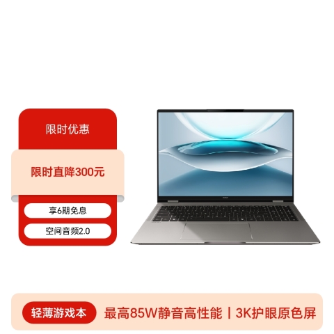 荣耀MagicBook Pro 16 2025