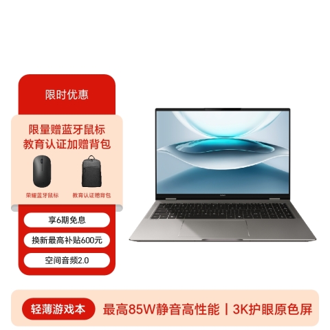 荣耀MagicBook Pro 16 2025