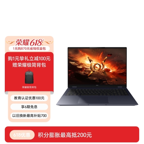 荣耀MagicBook Pro 16 HUNTER版