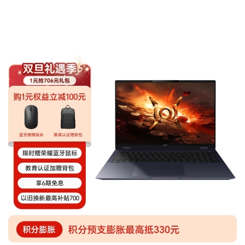 荣耀MagicBook Pro 16 HUNTER版