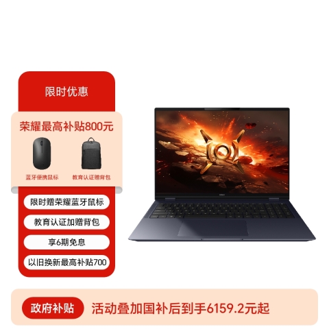 荣耀MagicBook Pro 16 HUNTER版