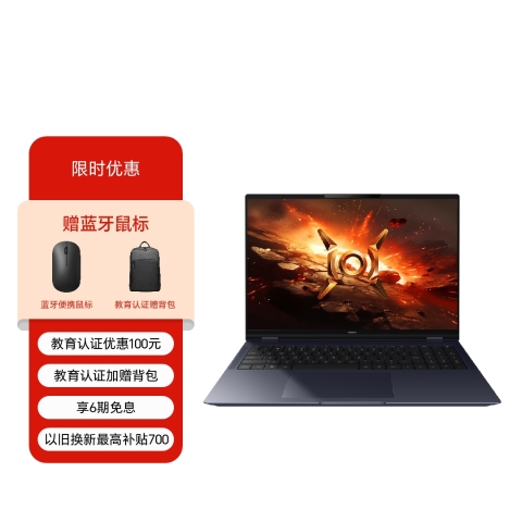 荣耀MagicBook Pro 16 HUNTER版