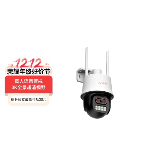荣耀亲选 小湃室外摄像头 i