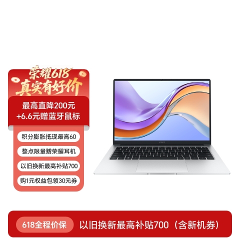荣耀笔记本 X14 2024