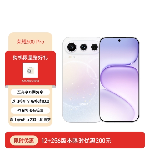 荣耀600 Pro