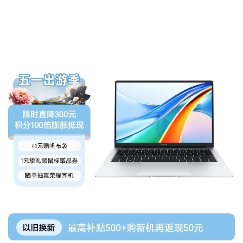 荣耀MagicBook X 14 Pro 2023