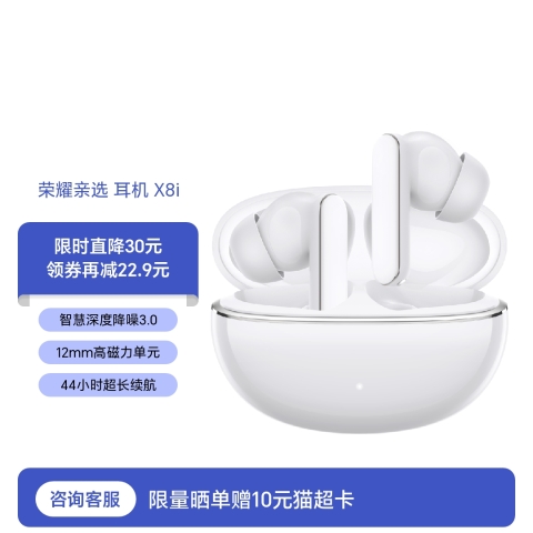 荣耀亲选 耳机 DOINGTOP X8i