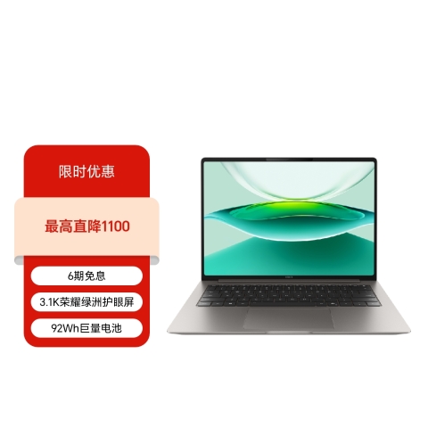 荣耀MagicBook Pro 14 极客版