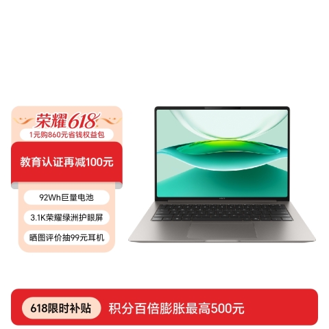 荣耀MagicBook Pro 14 极客版