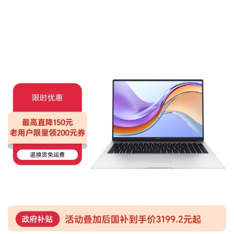 荣耀笔记本 X16 2024