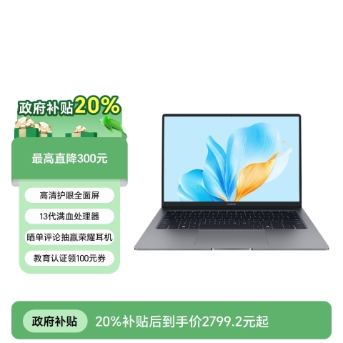 【国补专享】荣耀笔记本 X14 2025