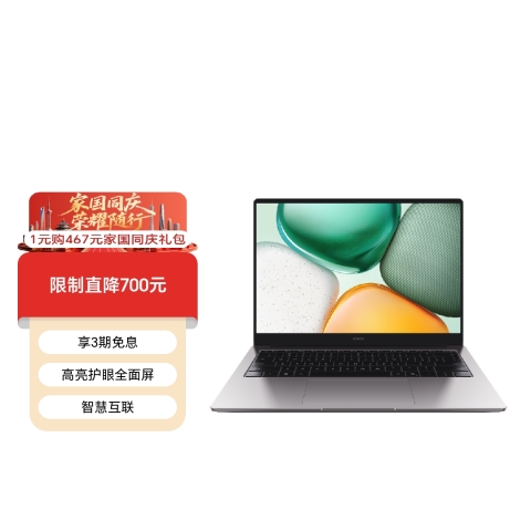 荣耀笔记本 X14 2025 战斗版