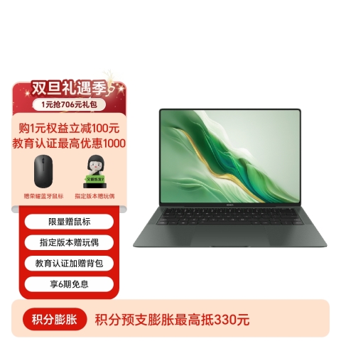 荣耀MagicBook Art 14