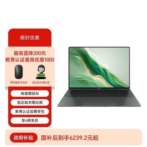 荣耀MagicBook Art 14