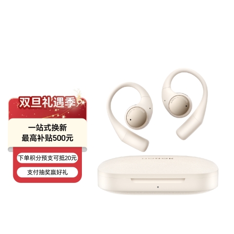 荣耀Earbuds开放式耳机