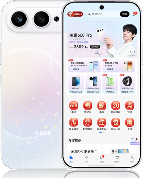 荣耀商城Android客户端