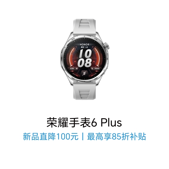 手表6 Plus