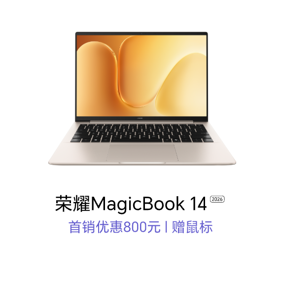 笔记本14 2026