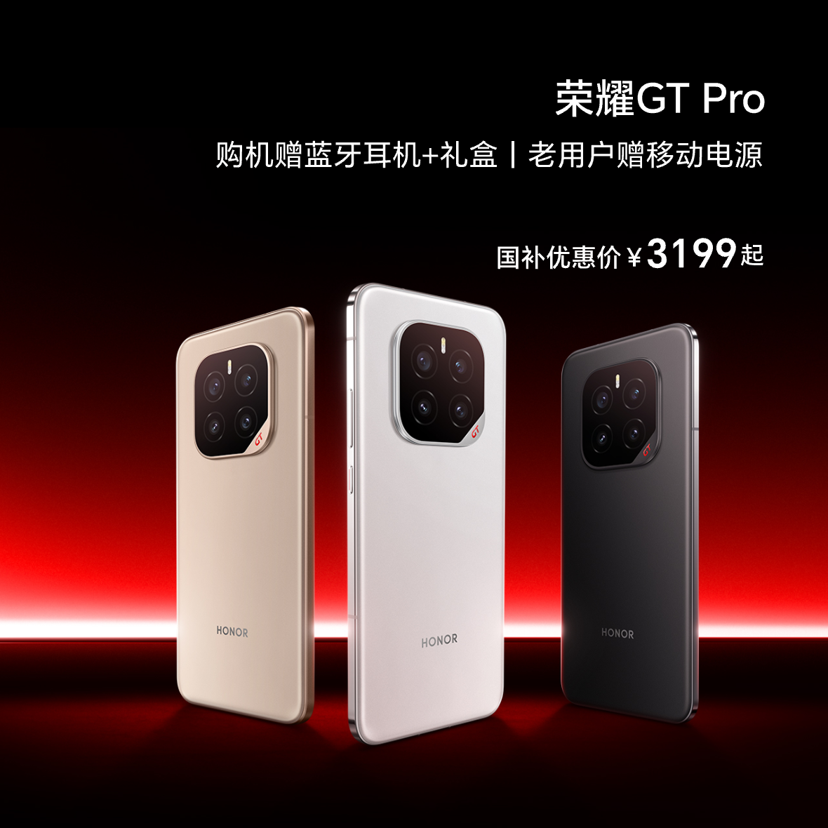 GT Pro