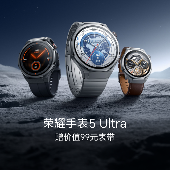 手表5 Ultra