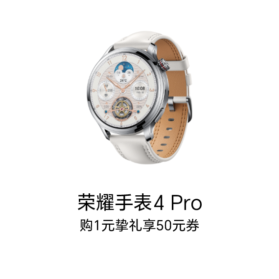 手表4 Pro