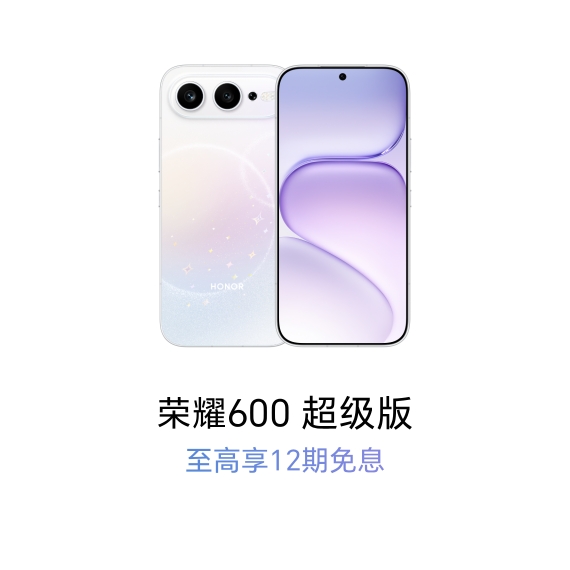 600 超级版