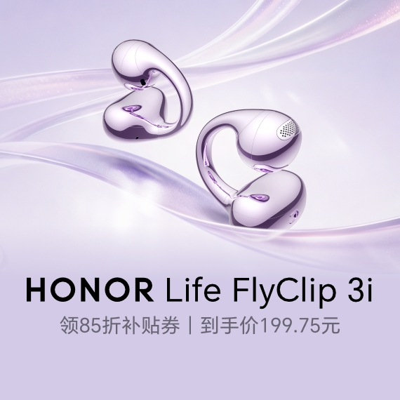 FlyClip 3i