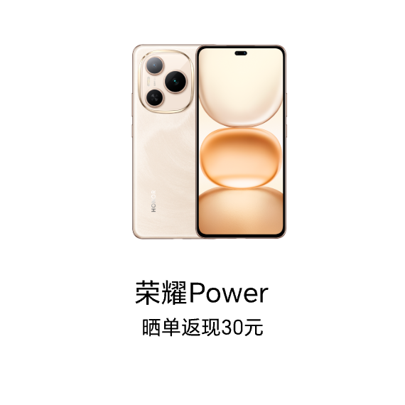 power