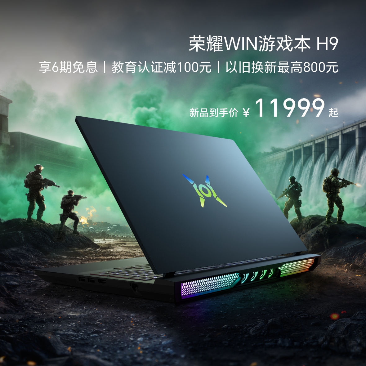 游戏本H9
