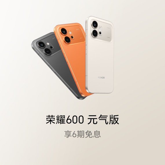 600 元气版