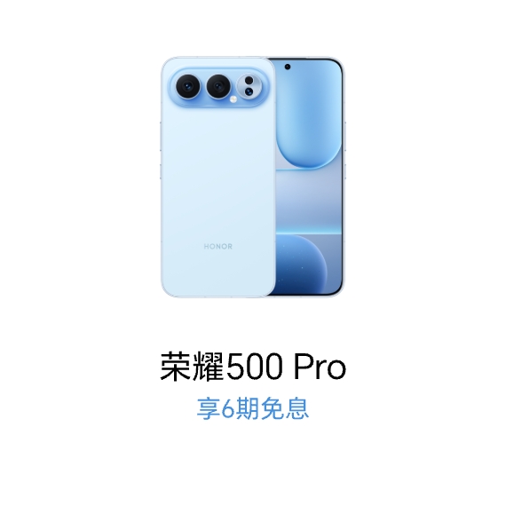 500 pro