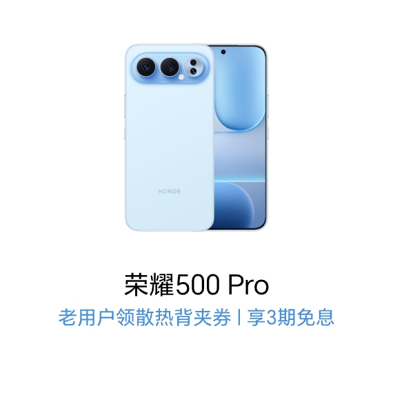 500 pro
