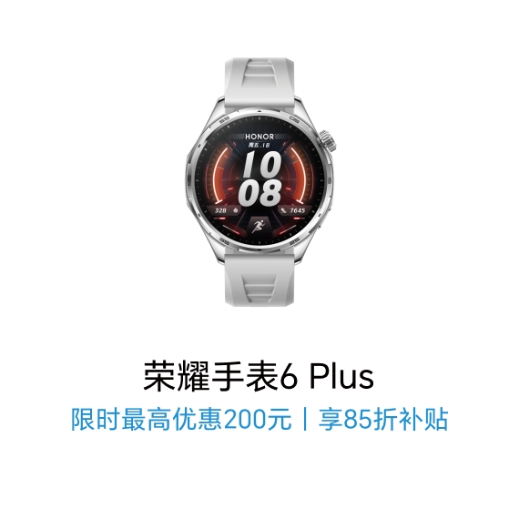 手表6 Plus