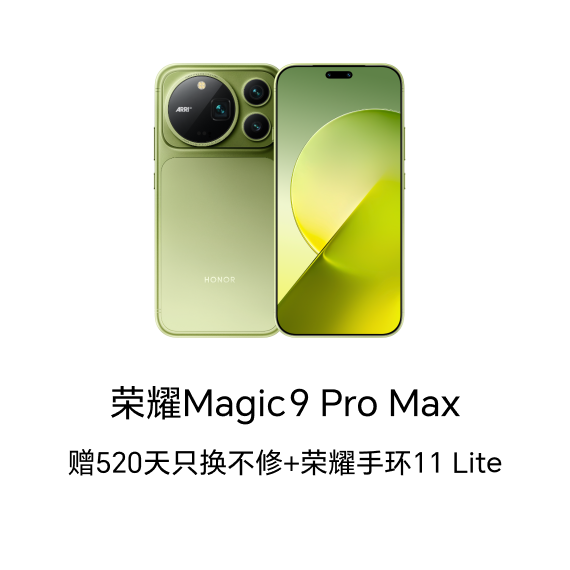 荣耀Magic9 Pro Max