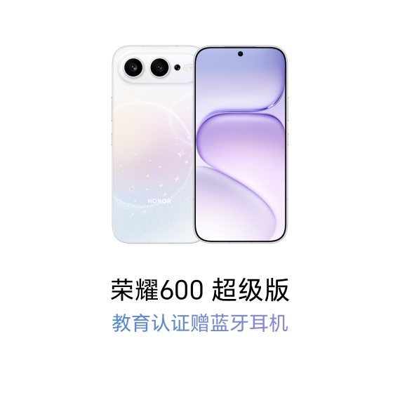 600 超级版