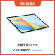 【积分商城】荣耀平板V8 Pro WIFI 12GB+256GB 晴空蓝1
