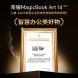 荣耀MagicBook Art 14 20255