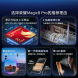 【内购专享】荣耀Magic8 Pro3