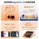 荣耀Magic8 Pro Air4