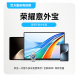 荣耀意外宝（PC）1