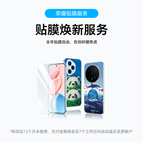 贴膜焕新服务-组合套餐 12月 1 次 钢化膜+背膜