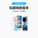 贴膜焕新服务-组合套餐 12月 1 次 钢化膜+背膜1