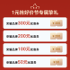 年终好价节 1元挚礼3