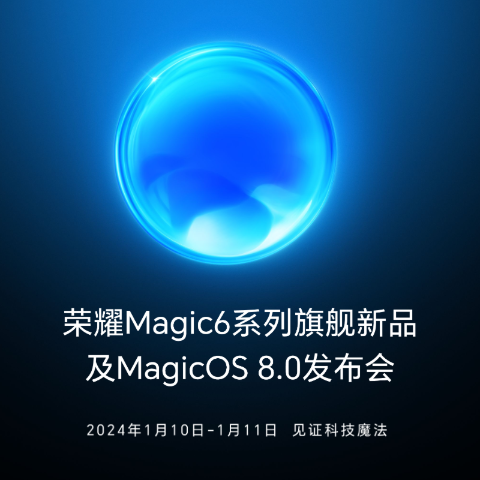 荣耀Magic6系列 意向预订