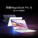荣耀MagicBook Pro 16新品挚礼2
