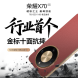 荣耀X70新品权益包5