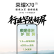 荣耀X70新品权益包7
